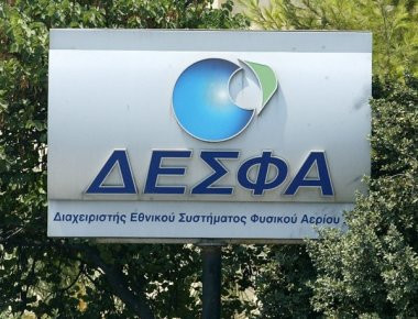 Νέο διαγωνισμό για τον ΔΕΣΦΑ αποφάσισε το ΤΑΙΠΕΔ μετά την αποχώρηση της Socar